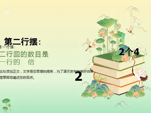 二年级数学课件倍数的认识