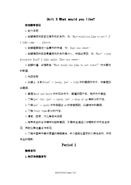 pep小学英语五年级上册Unit-3-What-would
