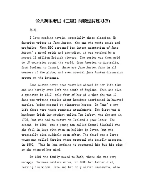 公共英语考试《三级》阅读理解练习(3)
