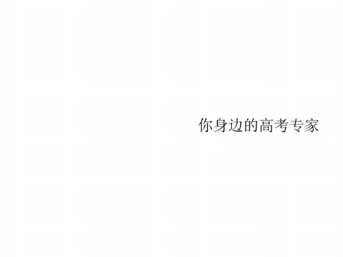 09高考生物二轮专题复习课件1