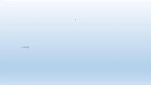 2021-高中生物人教版必修第一册课件：第4章