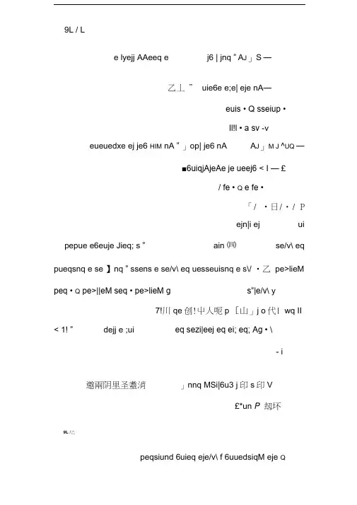 必修4Unit3课时作业及答案