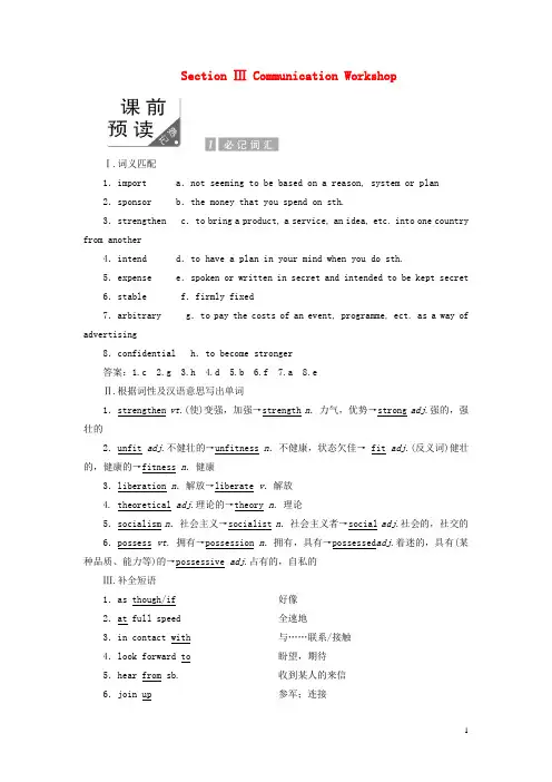 2018_2019学年高中英语Unit23ConflictSectionⅢCommunicationWorkshop教案含解析北师大版选修8