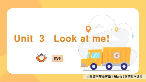 人教版三年级英语上册unit3《Look at me!》教学课件