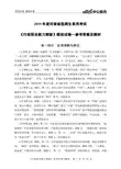 2019年度河南省选调生录用考试