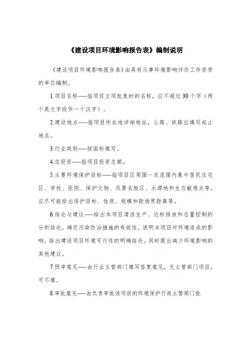 加油站油罐区改造项目环评报告公示