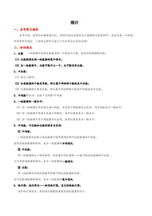 人教版五年级数学下册数学广角-找次品的方法-知识点归纳