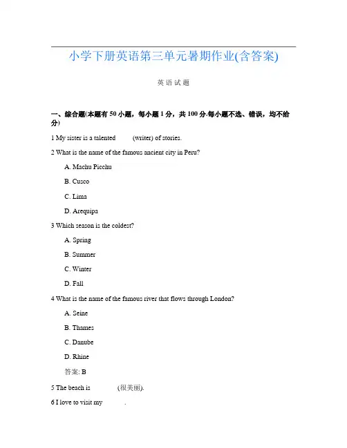 小学下册第3次英语第三单元暑期作业(含答案)