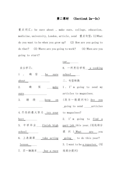 2019年人教版初中英语八年级上册unit 6第二课时优质课教案