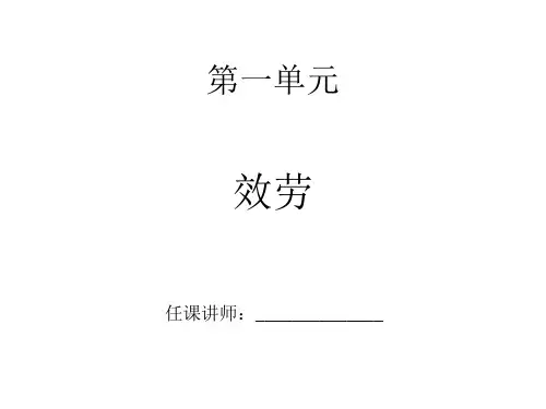RHCE认证253安全管理.ppt课件