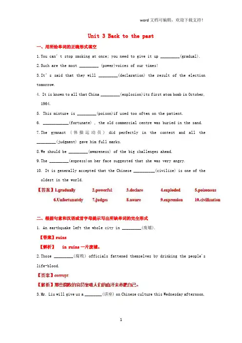 (讲练测)2019年高考英语一轮复习模块3.3Tomorrow’sWorld(测)(含解析)牛津译林