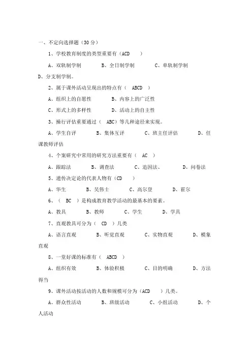 2023年山东省教师小学招聘考试试题及答案
