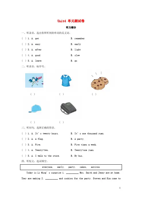 2020春六年级英语下册Unit4LiMingComesHome习题1冀教版(三起)