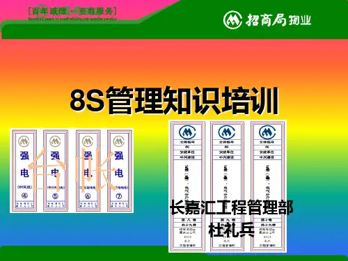 8S管理知识培训