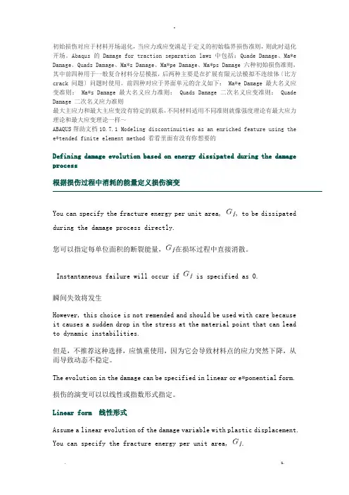 ABAQUS帮助文档