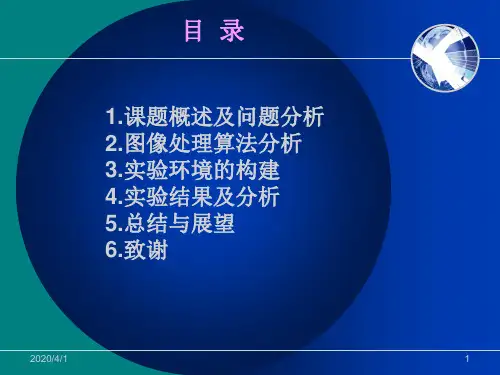 计算机本科毕业论文答辩模板共17页