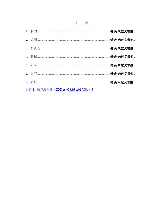 心肺复苏术的标准操作规程