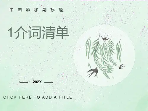 英语常见错误单词