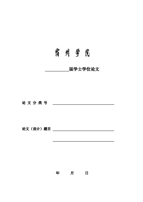 毕业论文设计过程管理手册正文