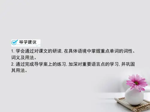 高中英语Unit3LifeinthefuturePeriod2课件新人教版必修