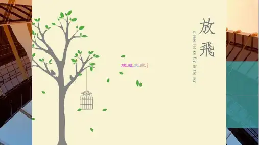 工程项目管理案例 PPT