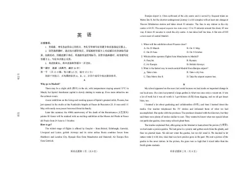 山东省2020届高三学业水平等级模拟考试英语试卷 PDF版缺答案