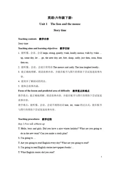 六下U1 Story time 教案