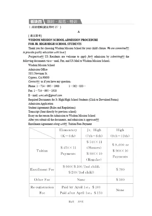 高考英语北师大版一轮复习练习：必修2 Unit 4 Cyberspace Word版含解析