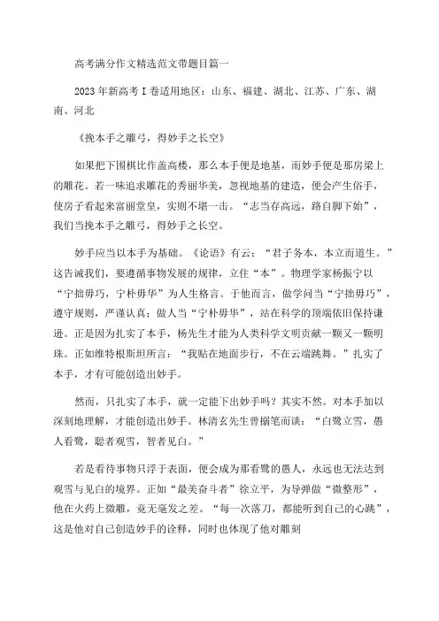 历年全国高考作文题目