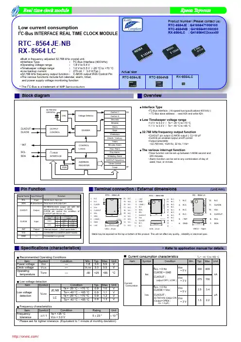RTC-8564JEB3ROHS;RTC-8564NBB3ROHS;RTC-8564JE0ROHS;RTC-8564NBB0ROHS;中文规格书,Datasheet资料