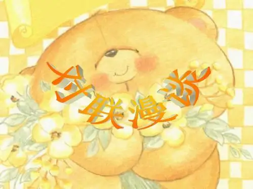 【高考语文】高考复习对联漫谈ppt