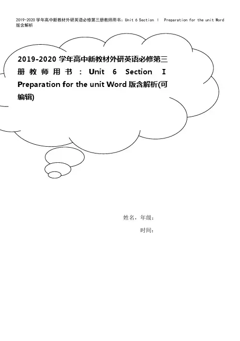 2019-2020学年高中新教材外研英语必修第三册教师用书：Unit 6 Section Ⅰ Pr