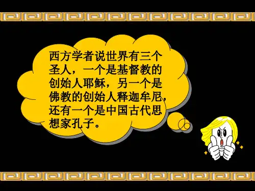 人教版初中七年级上册历史：第8课 中华文化的勃兴(一)