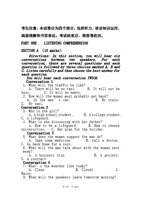 2020-2021学年高一下学期期中考试英语试题