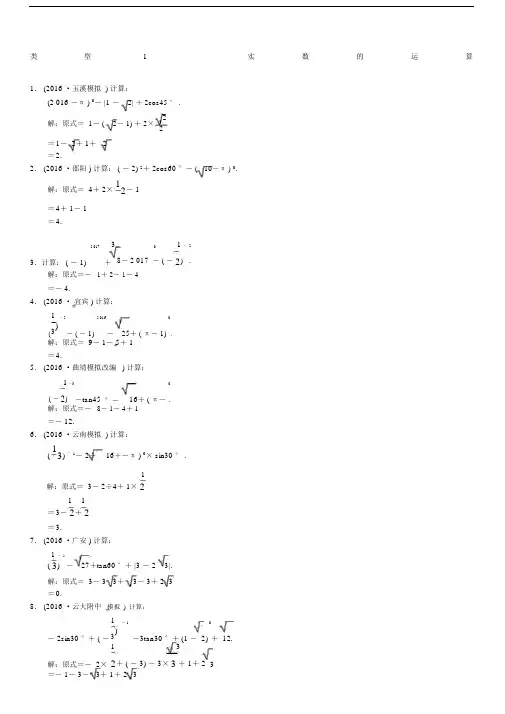 初中数学_化简求值_练习_有答案.doc