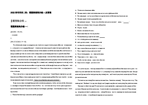 2022高考英语二轮：语篇阅读高分练(1)及答案