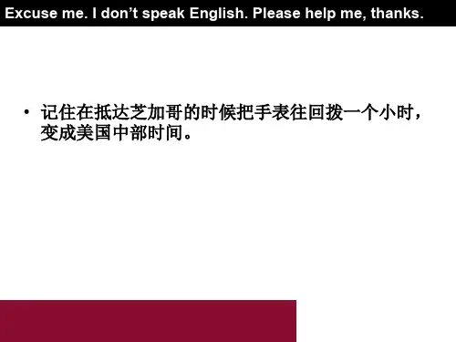 芝加哥转机指南