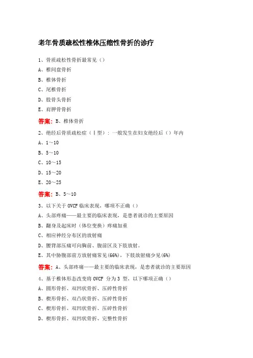 脊柱畸形临床诊疗新进展-卫生继续教育项目学习答案-华医网
