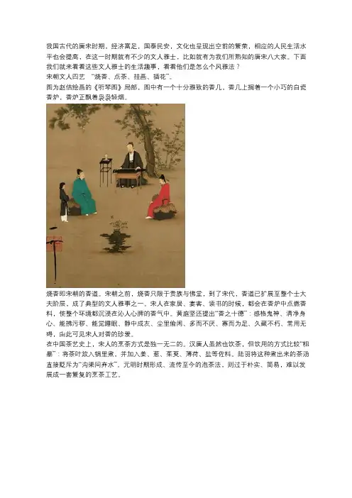 宋朝文人雅士的生活趣事,比现代人过得都精致