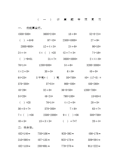 人教版小学二年级下册数学期末专项复习题