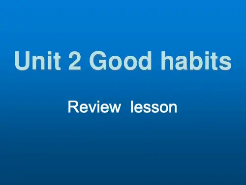 六年级英语下册课件-Unit 2 Good habits译林版