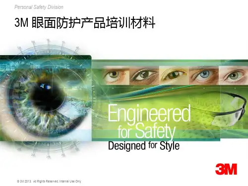 3M 眼面产品培训材料--2014.11