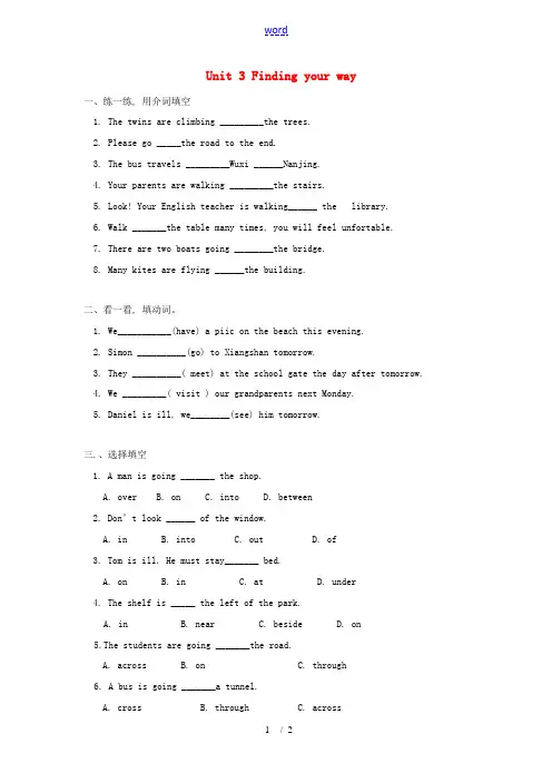 七年级英语下册 Unit 3 Finding your way语法练习 牛津版 试题