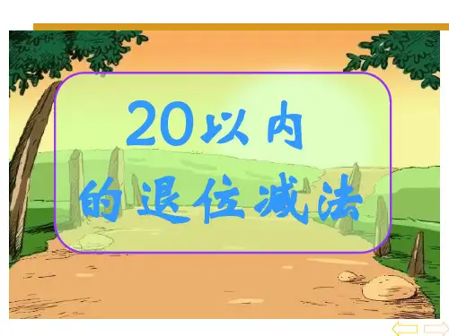破十法详解精品PPT课件