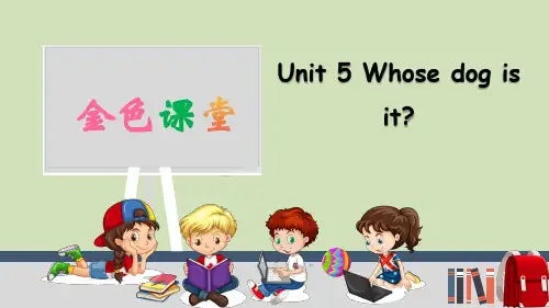 小学英语五年级下册第五单元《Unit 5 Whose dog is it》词汇详解复习公开课课件