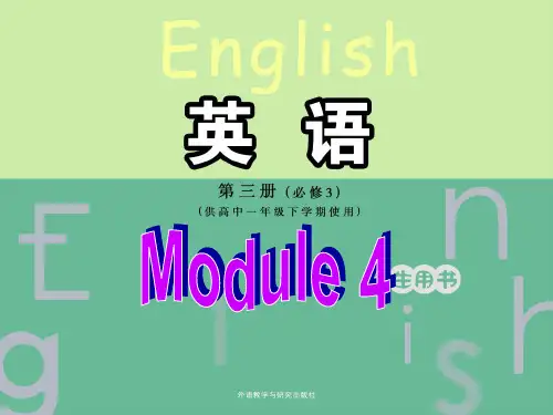高中英语Module 4 Sandstorms in Asia 优秀课件3