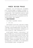 中国共产党的历史简介
