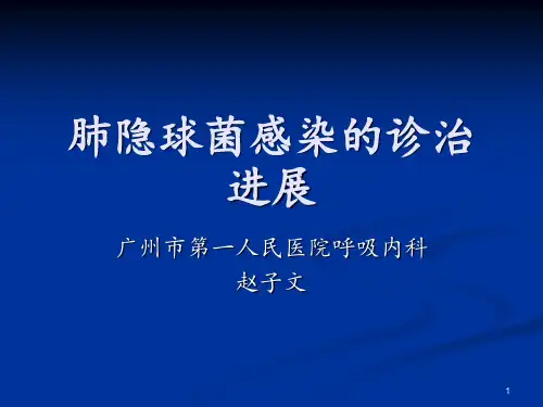 肺隐球菌感染的诊治进展PPT课件