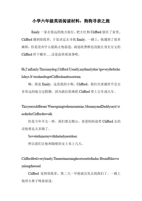 小学六年级英语阅读材料：狗狗寻亲之旅.doc