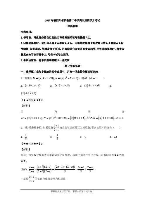 河北省衡水中学2021届上学期高三年级二调考试 化学答案(1)